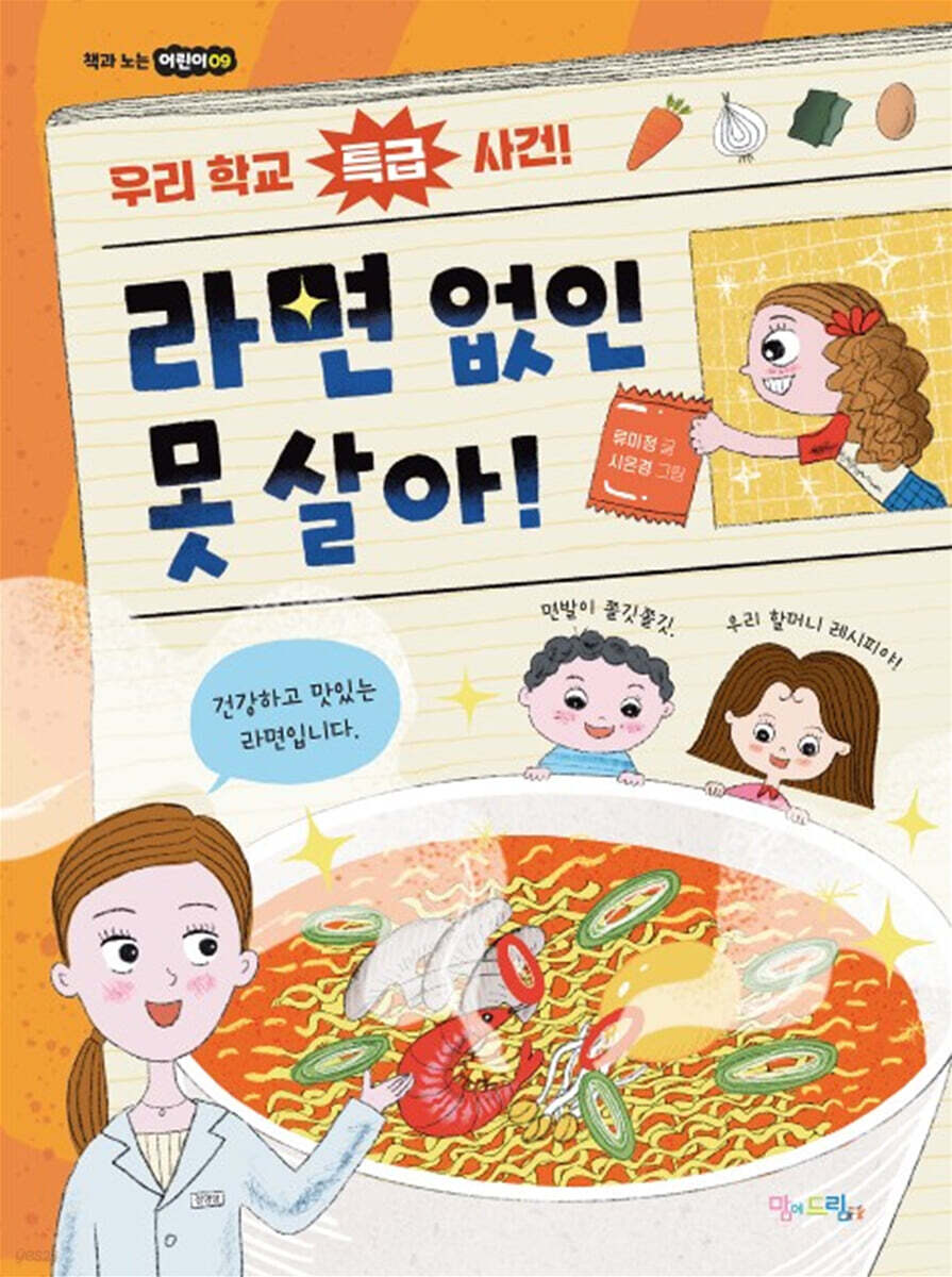 라면 없인 못 살아!
