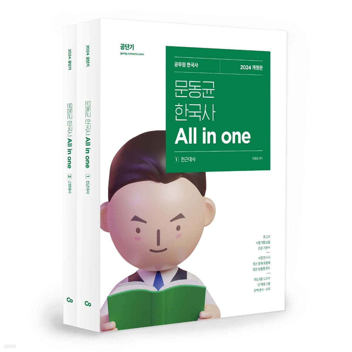 2024 문동균 한국사 All in one