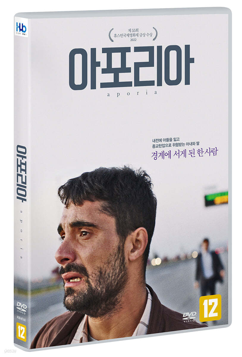 아포리아 (1Disc)                