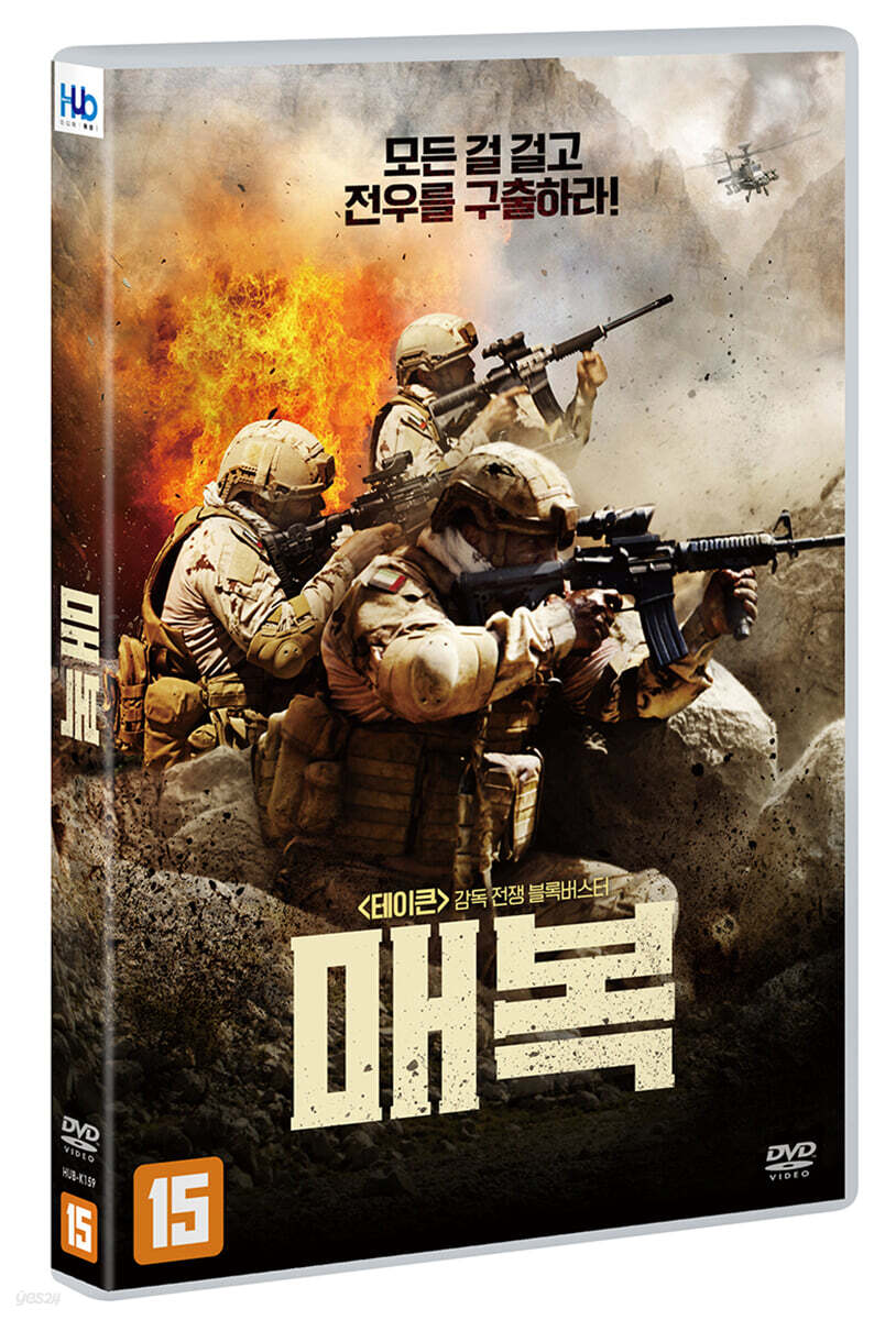 매복 (1Disc)