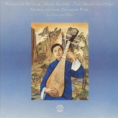 Lui Pui-Yuen - Music Of The Pipa (Ltd. Ed)(Ϻ)(CD)