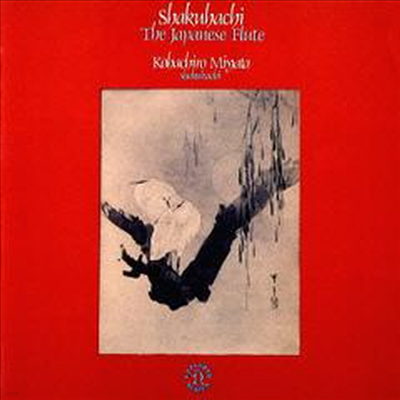 Kohachiro Miyata - Shakuhachi -the Japanese Flute (Ltd. Ed)(Ϻ)(CD)