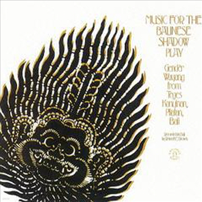 Various Artists - Music For The Balinese Shadow Play (Ltd. Ed)(Ϻ)(CD)