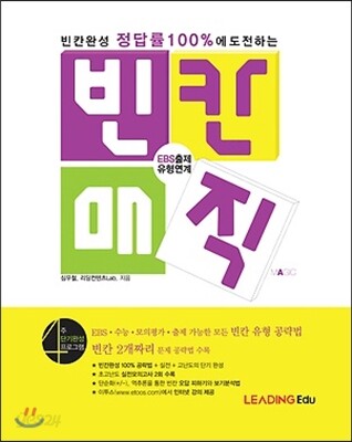 빈칸매직 (2014년)