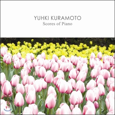 Yuhki Kuramoto (Ű ) - Scores Of Piano [Ϲݹ]