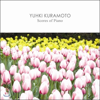 Yuhki Kuramoto (유키 구라모토) - Scores Of Piano [일반반]