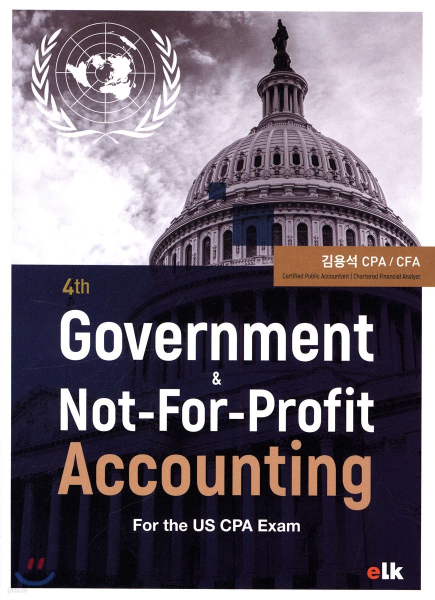 Government & Not-For-Profit Accounting