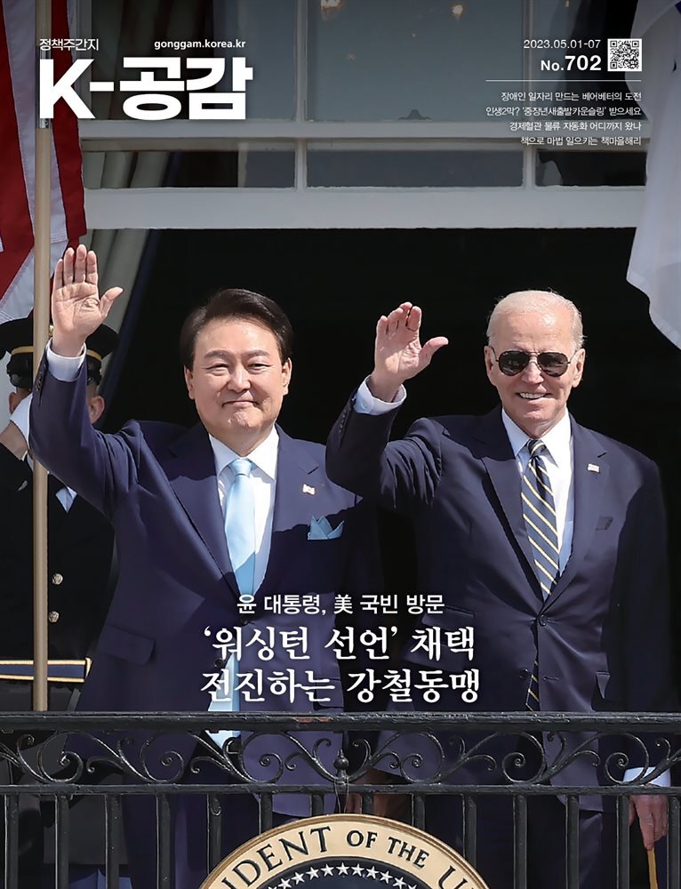K-공감 702호