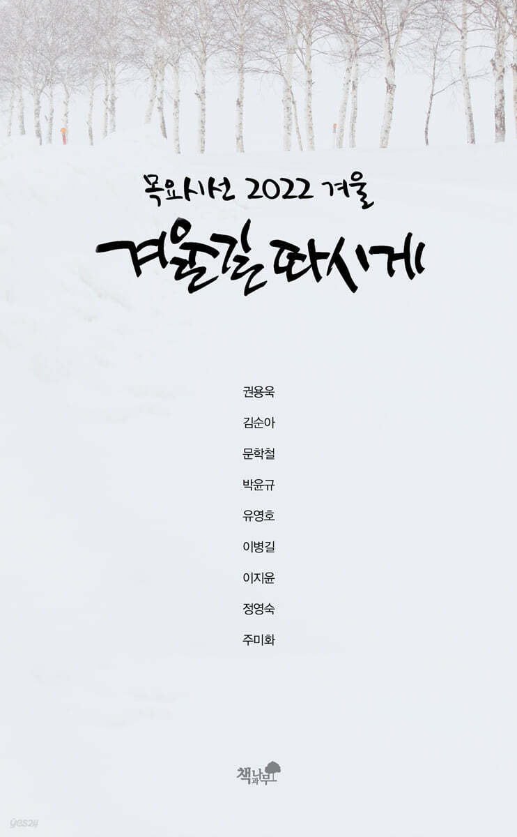 겨울길 따시게