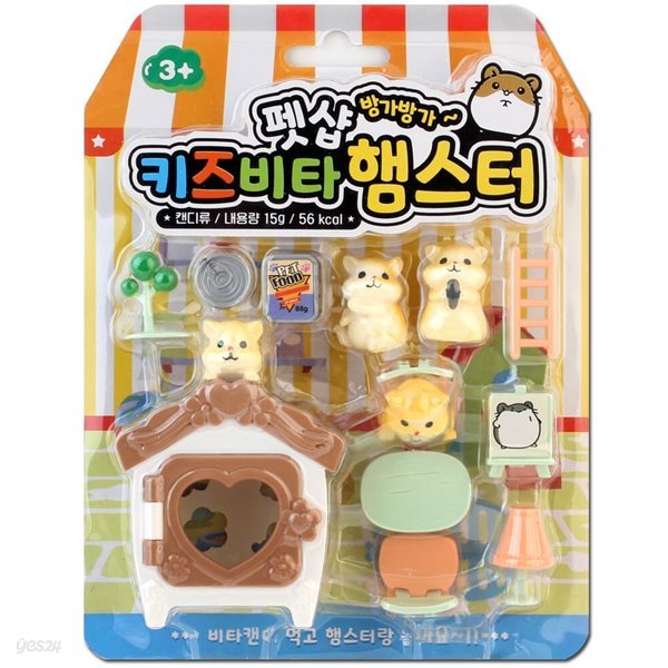 펫샵 햄스터 키즈비타/역할놀이 장난감