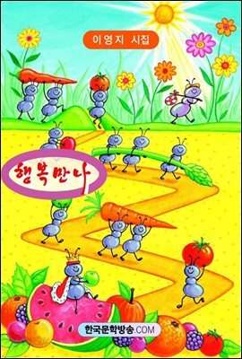 행복만나
