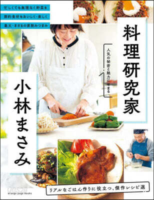 リアルなごはん作りに役立つ,傑作レシピ選