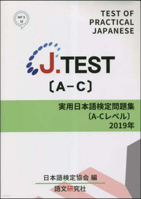 19 J.TEST AC