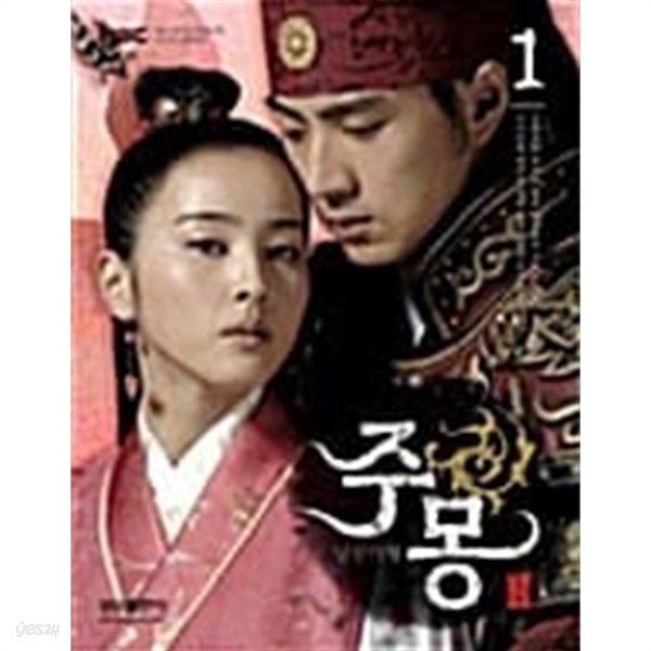 [중고샵] 주몽 1 (사진만화) - 예스24 [중고샵]주몽 1 (사진만화) - 예스24