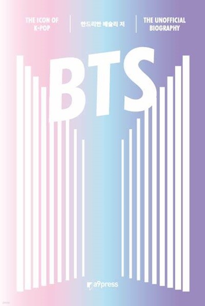 BTS - The Icon of K-Pop[BTS:케이팝의 아이콘/ a9press/초판본]