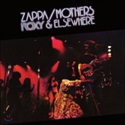 Frank Zappa — Roxy & Elsewhere 앨범 커버