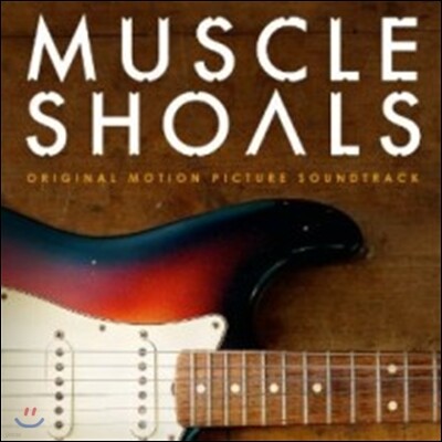OST — Muscle Shoals (머슬 숄즈) OST 앨범 커버