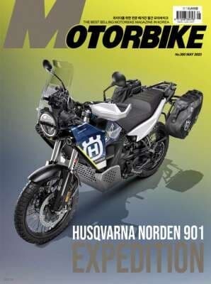 MOTORBIKE ͹ũ () : 5 [2023]