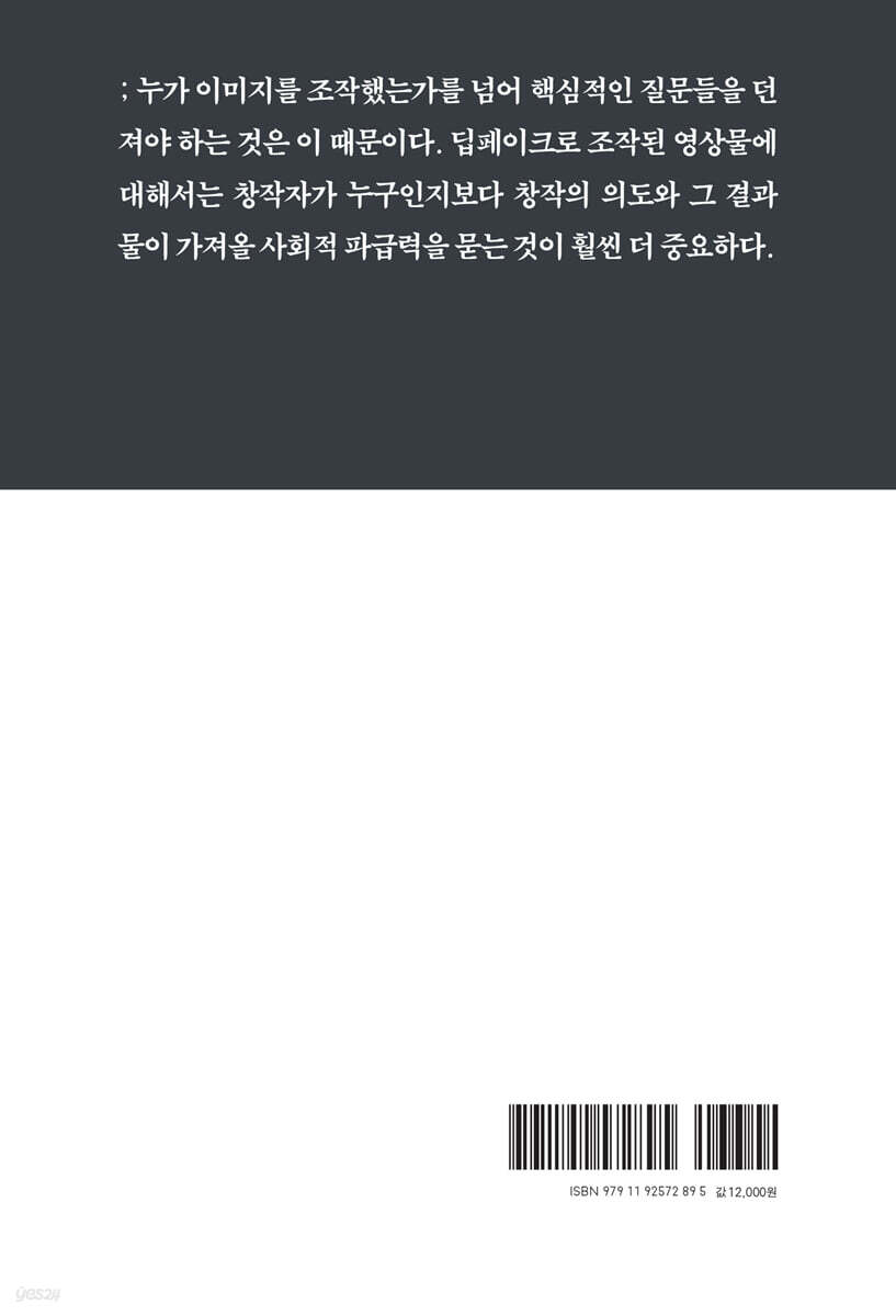 오해원 딥페이크