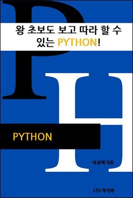  ʺ     ִ python