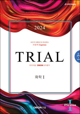 2024 TRIAL Ʈ̾ ORION  ȭ1 season.01 (2023)