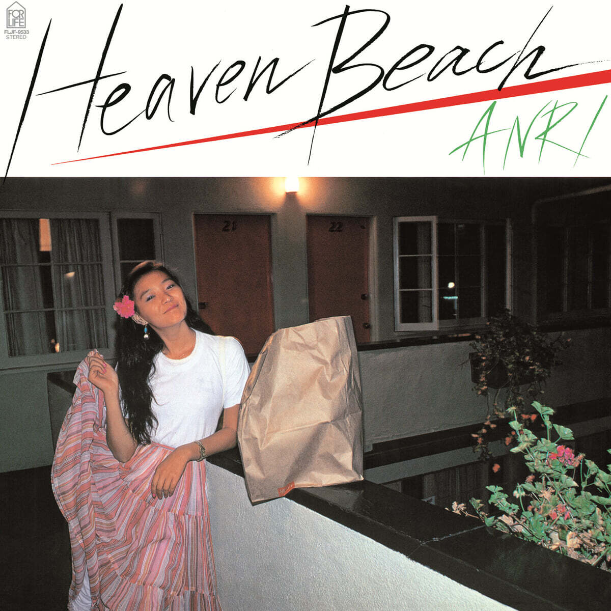 ANRI (안리) - 4집 Heaven Beach [투명 옐로우 컬러 LP]