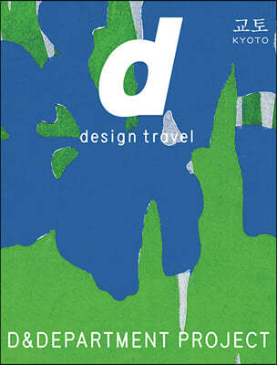 d design travel KYOTO