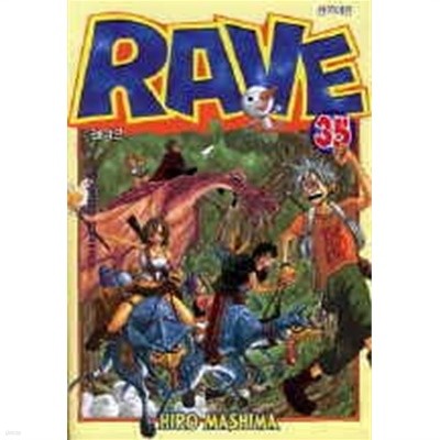 레이브 RAVE(1~35완) > 완결(중고코믹)>실사진 참조