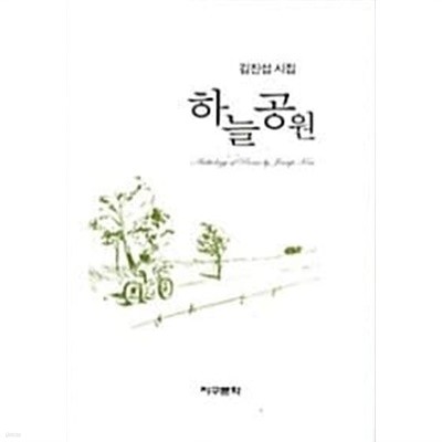 하늘공원★