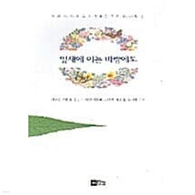 잎새에 이는 바람에도★