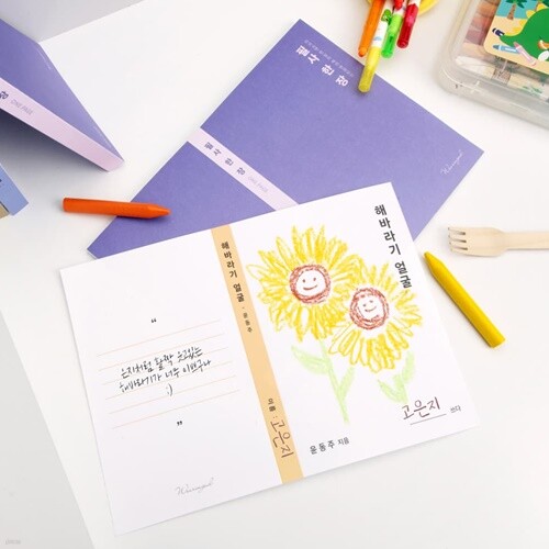 글입다 따라쓰면 한 장의 책이 되는, 필사 한 장