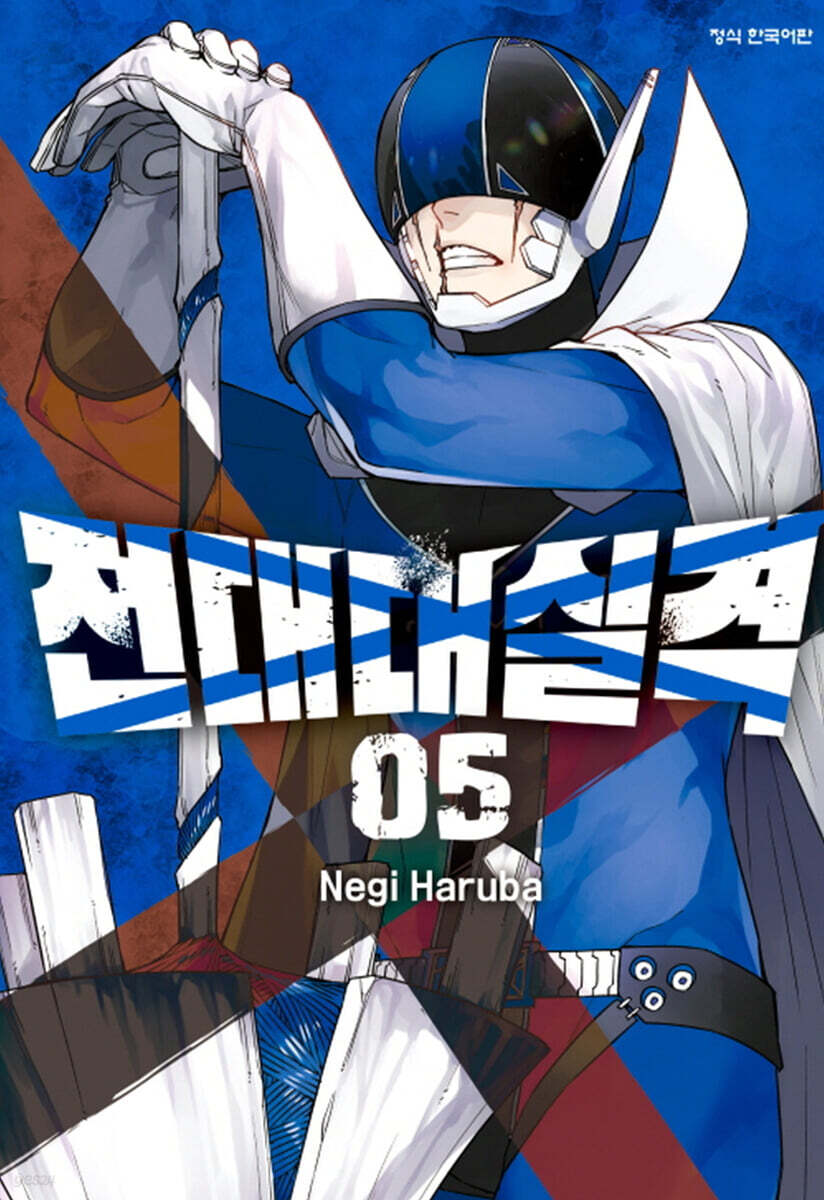 전대대실격 5