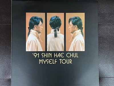 [LP] 신해철 - '91 Shin Hae Chul Myself Tour - Live Album LP [현대음반 HDDY-1016]