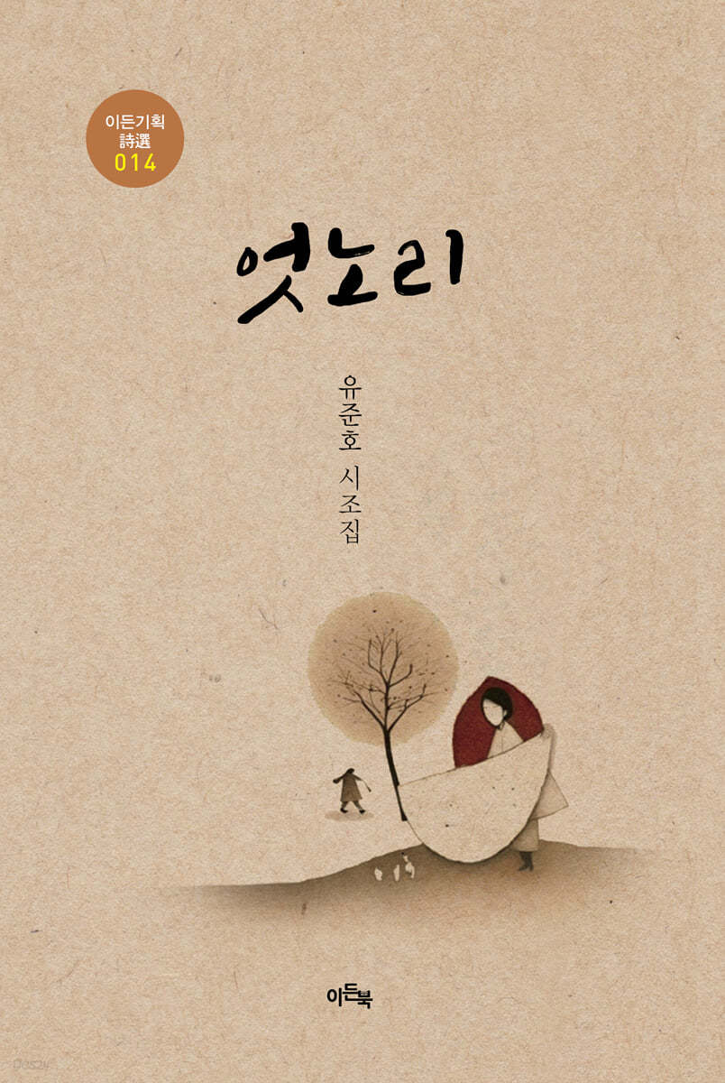 엇노리