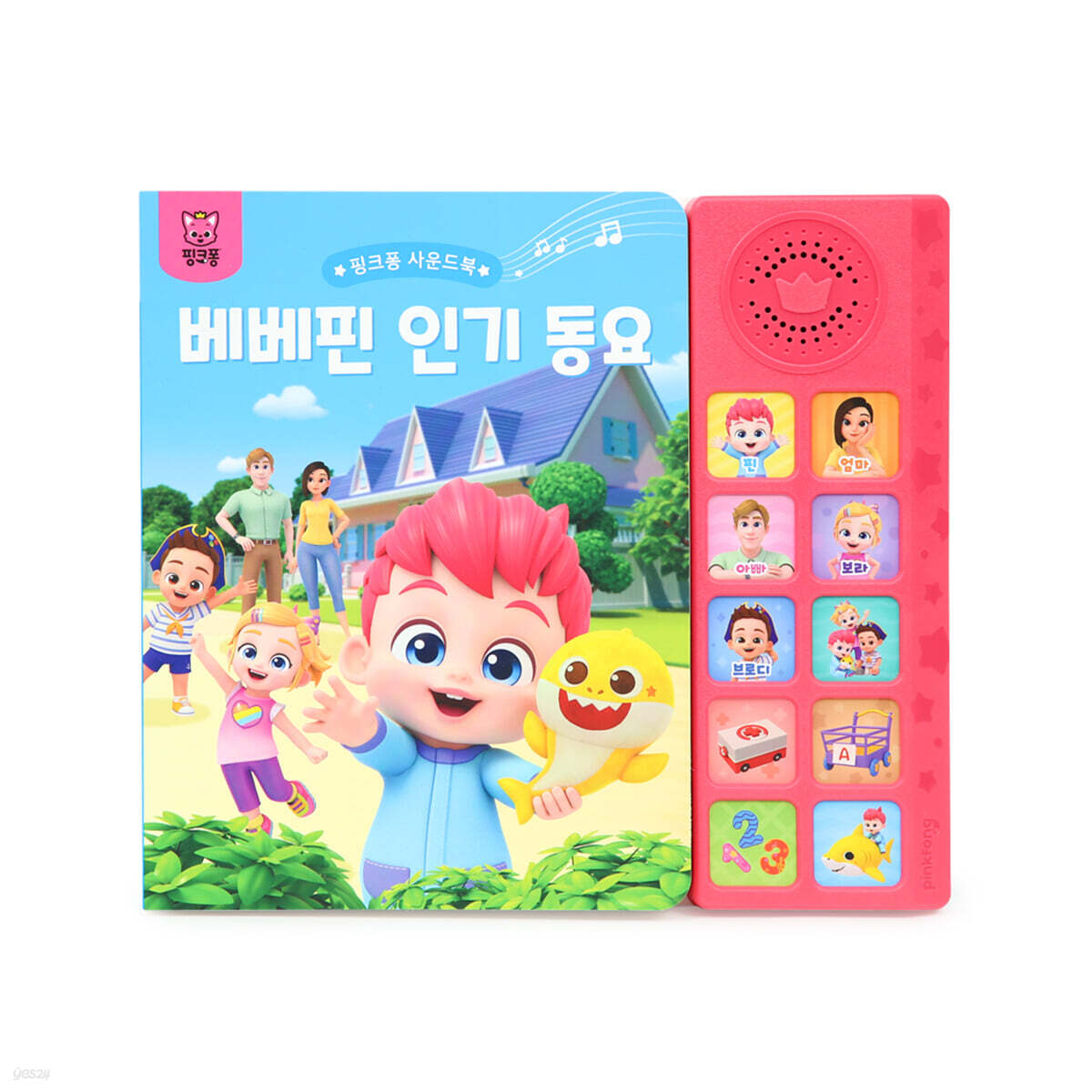 핑크퐁 베베핀 사운드북 인기 동요