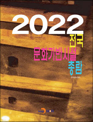 2022  ȭݽü Ѷ