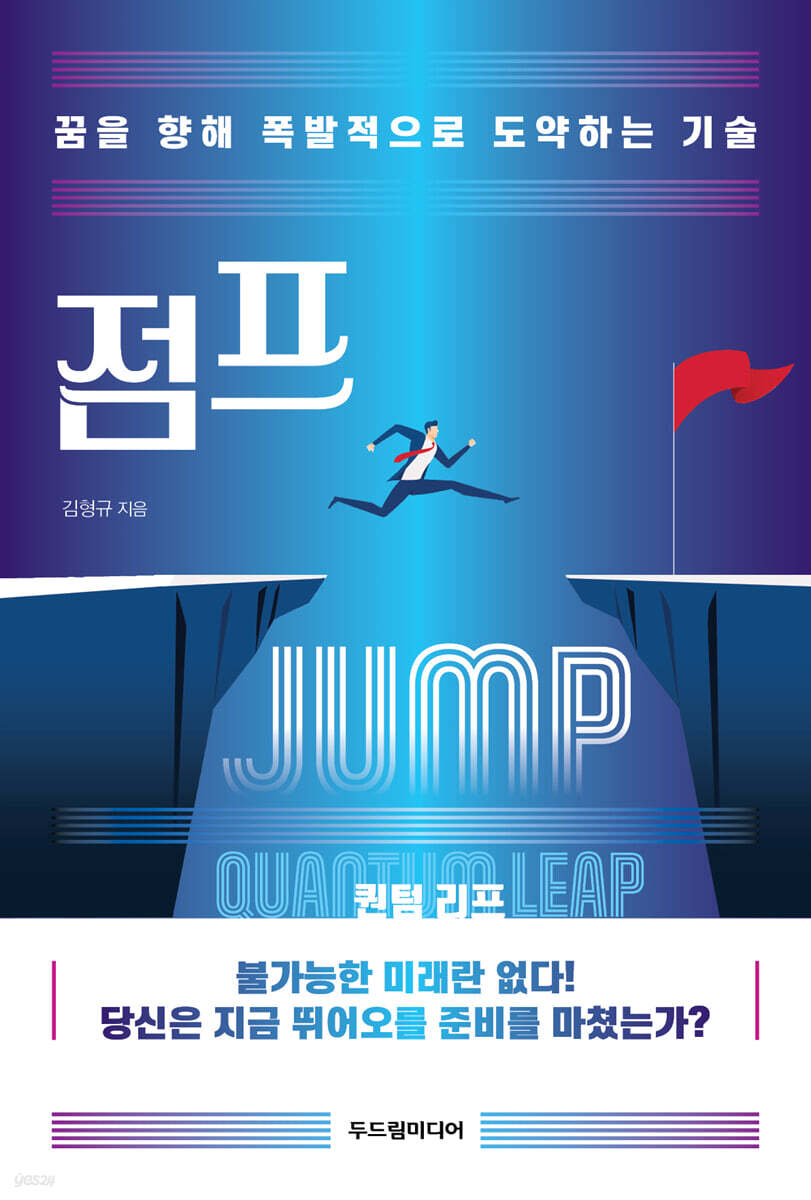 점프