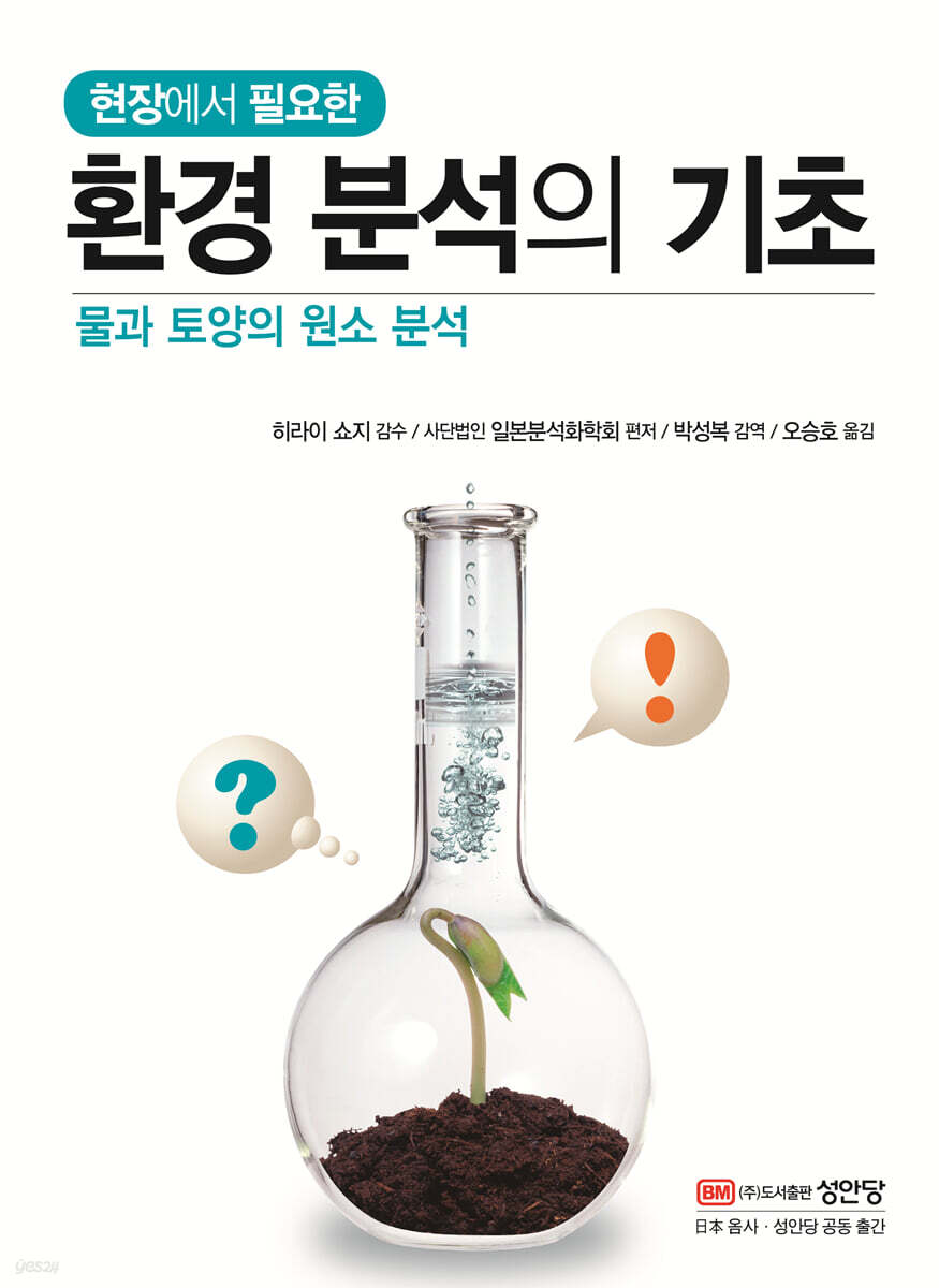 현장에서 필요한 환경 분석의 기초