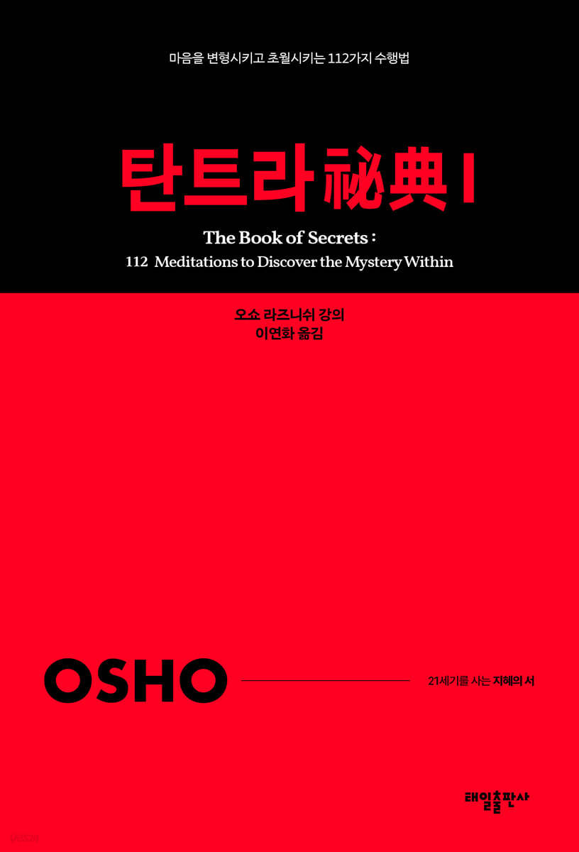 탄트라 비전 1