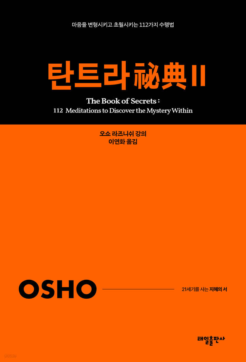 탄트라 비전 2