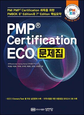 PMP Certification ECO 
