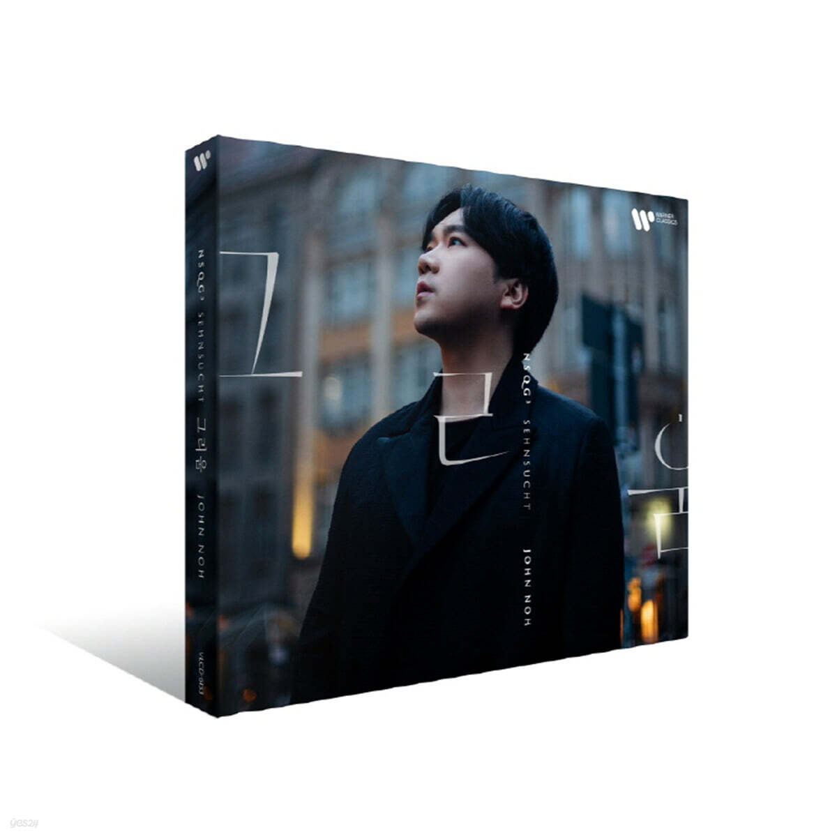 존 노 - NSQG 3 : 그리움(Sehnsucht) [일반반]