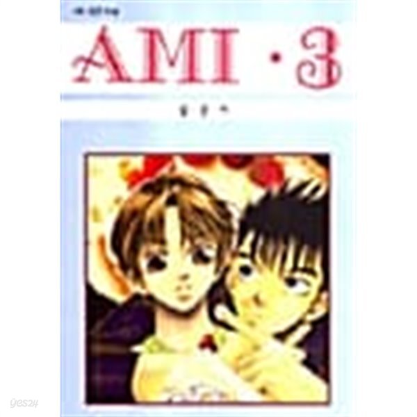 [중고샵] AMI 에이엠아이 1~3 완결 ******* 북토피아 - 예스24 [중고샵]AMI 에이엠아이 1~3 완결 ******* 북토피아 - 예스24