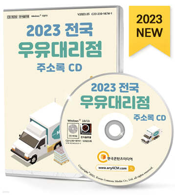 2023  븮 ּҷ CD