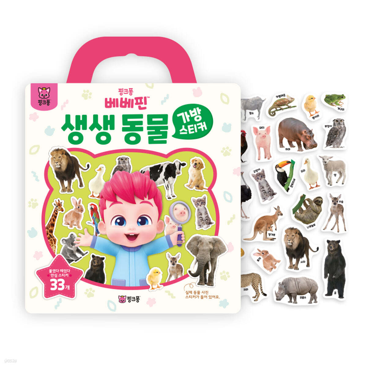 핑크퐁 베베핀 생생 동물 가방 스티커