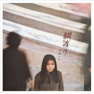 Hako Yamasaki - Tsunawatari (Digipack)(CD)