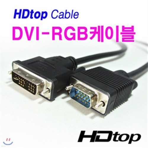 HDTOP DVI TO RGB케이블 2M [HT-HV020]