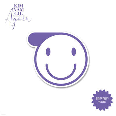 2023 Kim Nam-gil Fan Concert ‘Again’ Official Goods : Smart Talk - A