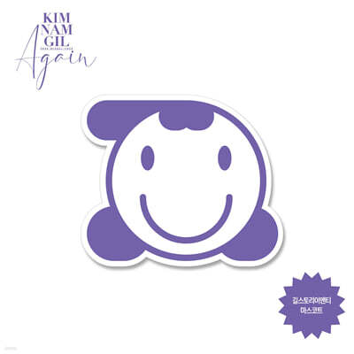 2023 Kim Nam-gil Fan Concert ‘Again’ Official Goods : Smart Talk - B
