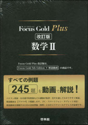 Focus Gold Plus 2